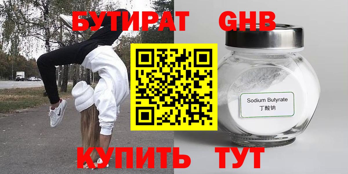 Бутират оксана  Вход с VPN  Азнакаево 