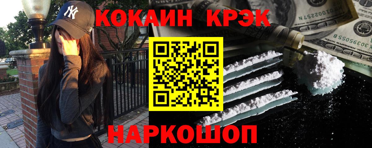 Азнакаево  КОКАИН Боливия  Cocaine Колумбийский  КОКАИН  Вход с VPN 
