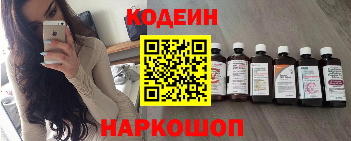 Азнакаево  Codein напиток Lean (лин)  Вход с VPN  закладка  Codein напиток Lean (лин) 