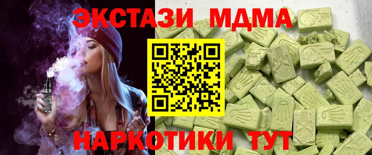 Азнакаево  Экстази 280 MDMA  Вход с VPN  ЭКСТАЗИ таблы 