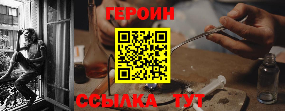 Азнакаево  ГЕРОИН белый  Вход с VPN 