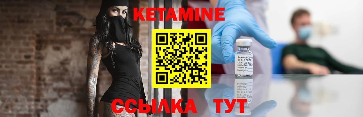 Кетамин VHQ  omg ТОР  Азнакаево  Вход с VPN 