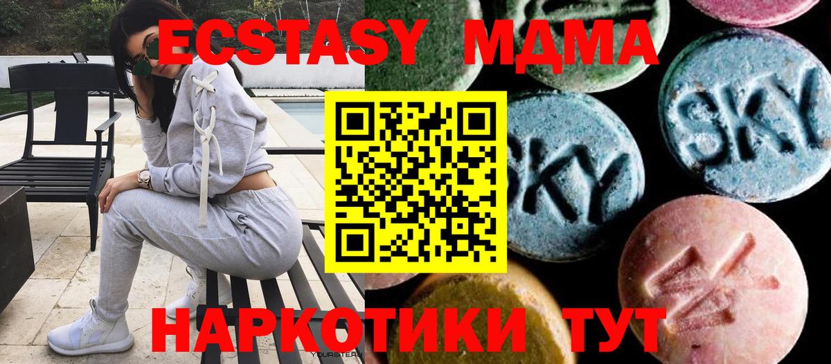 МДМА Molly  Вход с VPN  Азнакаево 