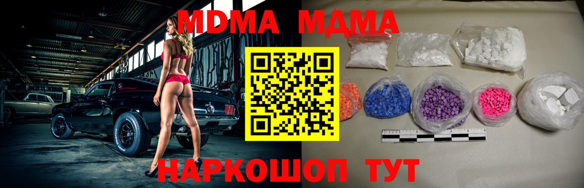 MDMA Molly Азнакаево