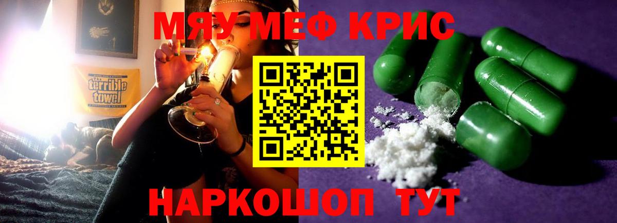 МЯУ-МЯУ кристаллы  Вход с VPN  хочу   Азнакаево  Меф VHQ 