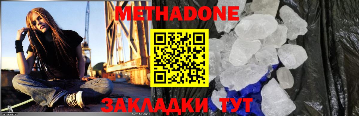 Метадон кристалл Азнакаево
