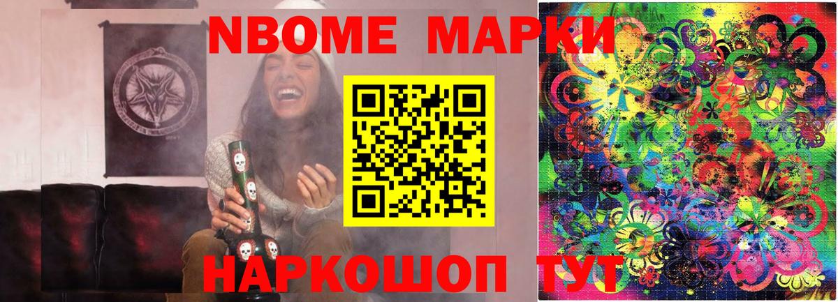Марки NBOMe 1,5мг  Вход с VPN  Азнакаево 